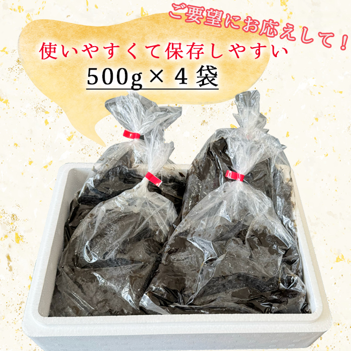 発送状態　生海苔_1708403188131.jpg